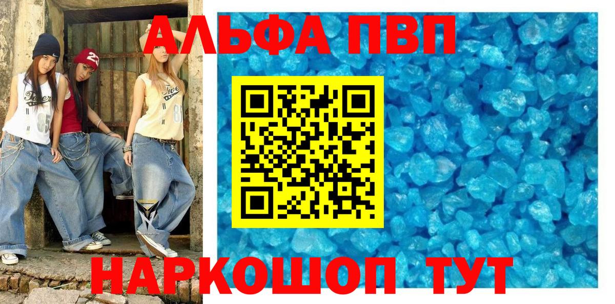 Алатырь  APVP мука  APVP  Вход с VPN  A-PVP крисы CK 