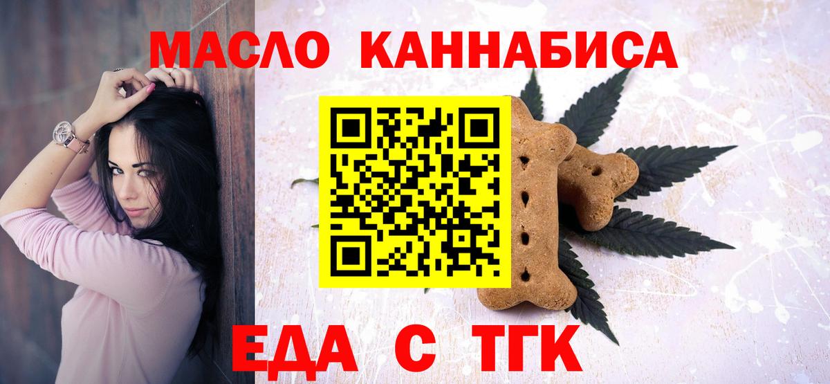 Алатырь  Cannafood конопля  Вход с VPN 