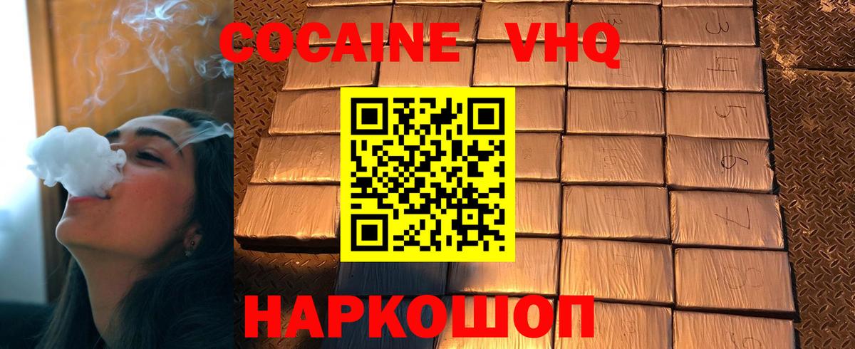 Кокаин Перу Алатырь