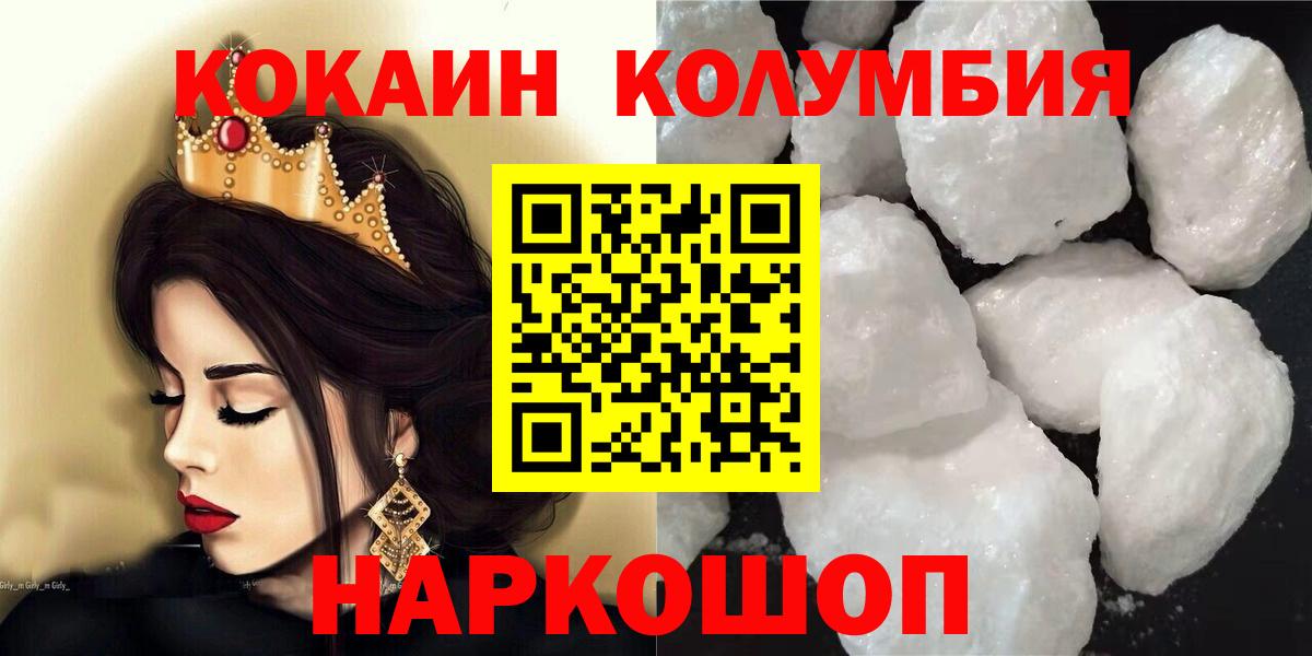 КОКАИН  Кокаин VHQ  Алатырь  Вход с VPN  Кокаин 98% 