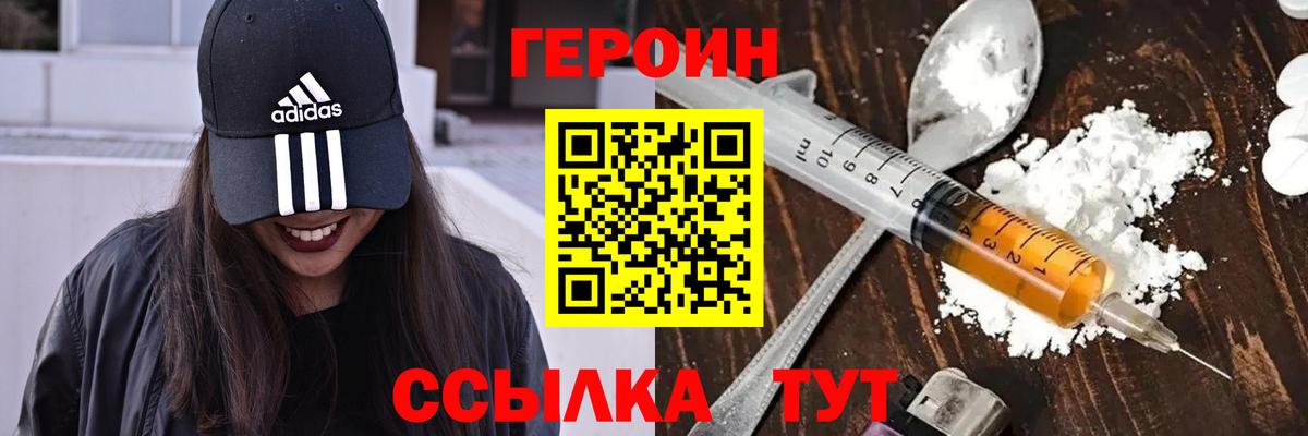 Алатырь  Героин афганец  Вход с VPN 