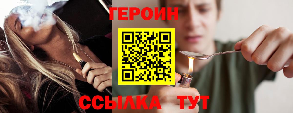 Героин афганец Алатырь