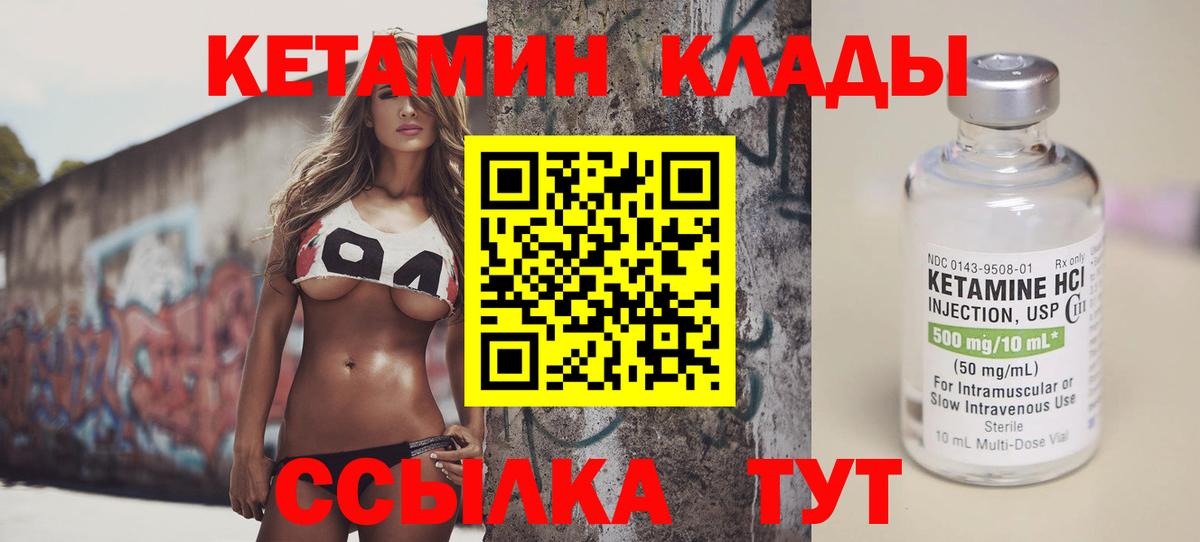 КЕТАМИН ketamine  Вход с VPN  Алатырь  Кетамин VHQ 