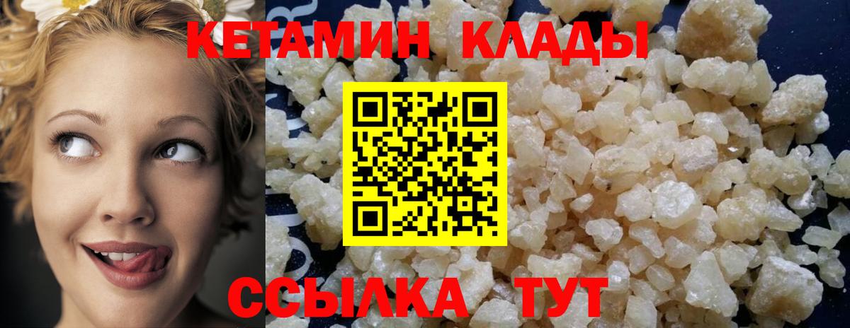 КЕТАМИН ketamine Алатырь