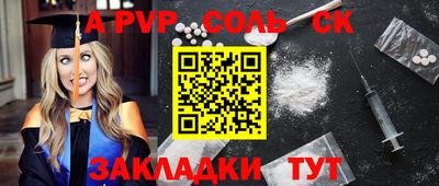 стаф Абакан
