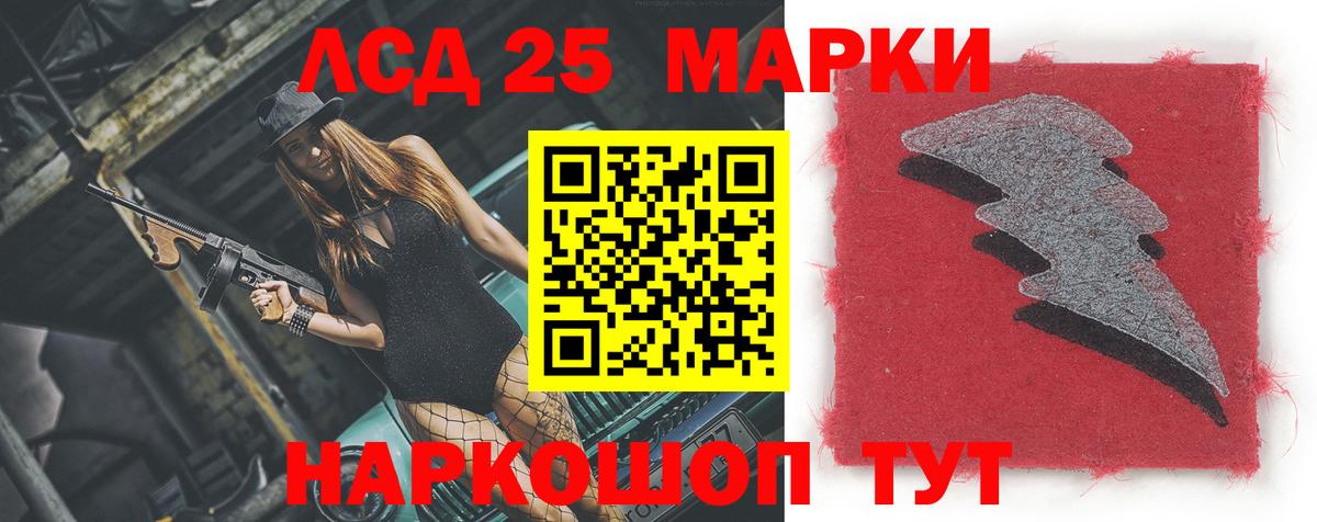LSD-25 экстази ecstasy Алатырь