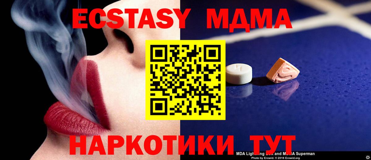 МДМА  МДМА кристаллы  Алатырь  Вход с VPN  MDMA молли 