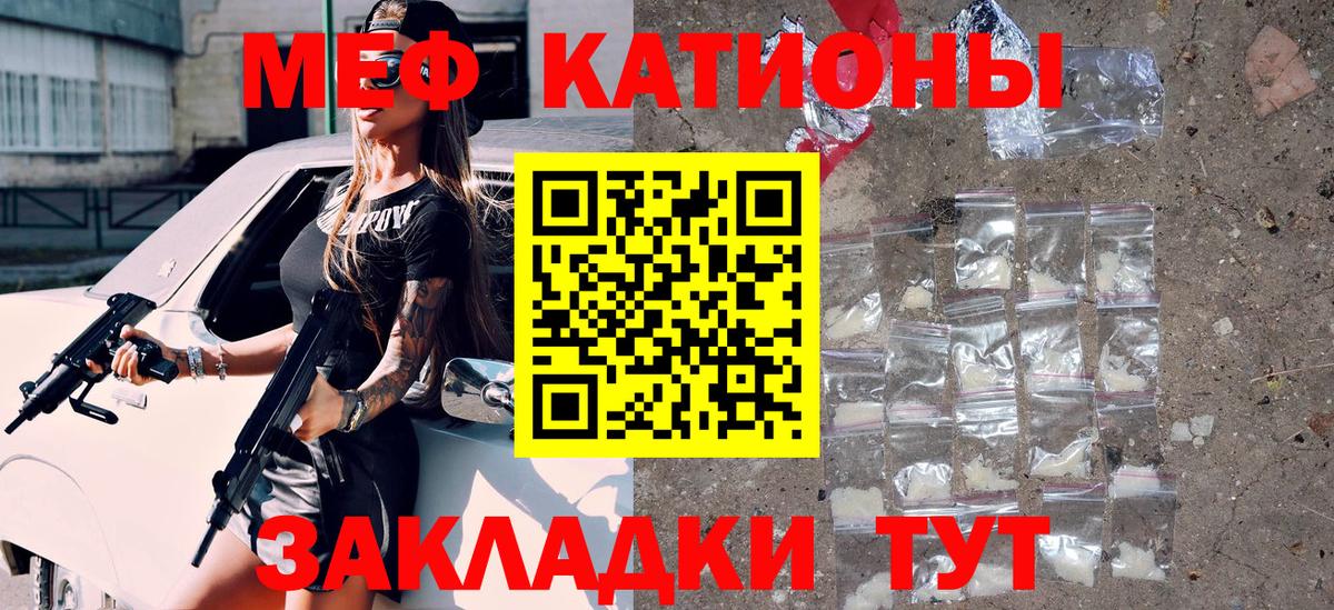 Алатырь  МЕФ кристаллы  МЯУ-МЯУ mephedrone  Вход с VPN 