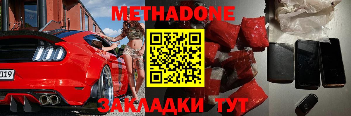 МЕТАДОН мёд  Вход с VPN  Алатырь 