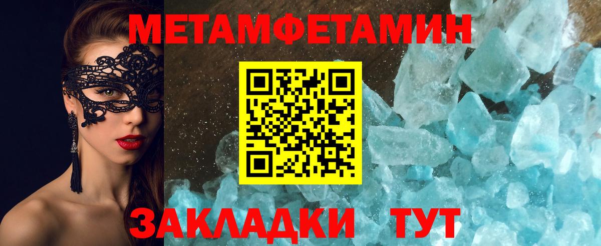 МЕТАМФЕТАМИН винт Алатырь