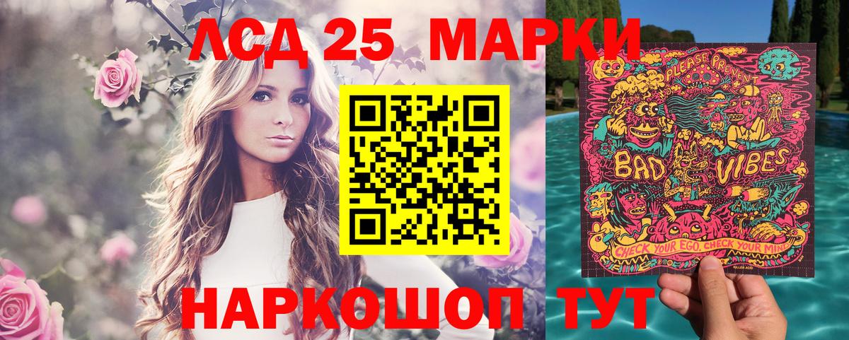 Алатырь  Марки 25I-NBOMe 1,5мг  Марки 25I-NBOMe 1,5мг  Вход с VPN 
