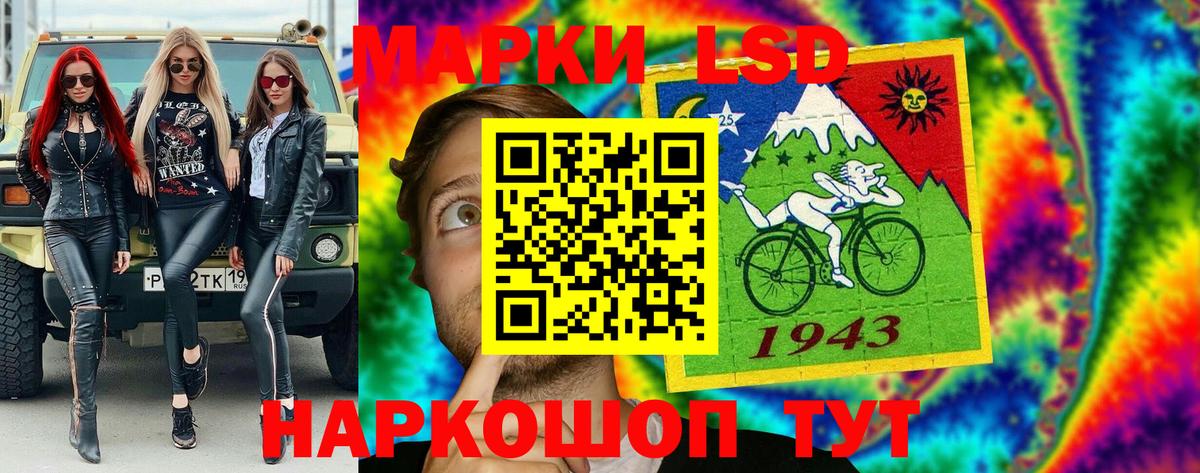 Марки 25I-NBOMe 1500мкг Алатырь