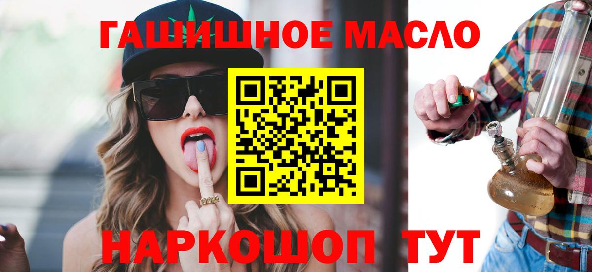 продажа наркотиков  ТГК жижа  Дистиллят ТГК THC oil  Вход с VPN  Алатырь 