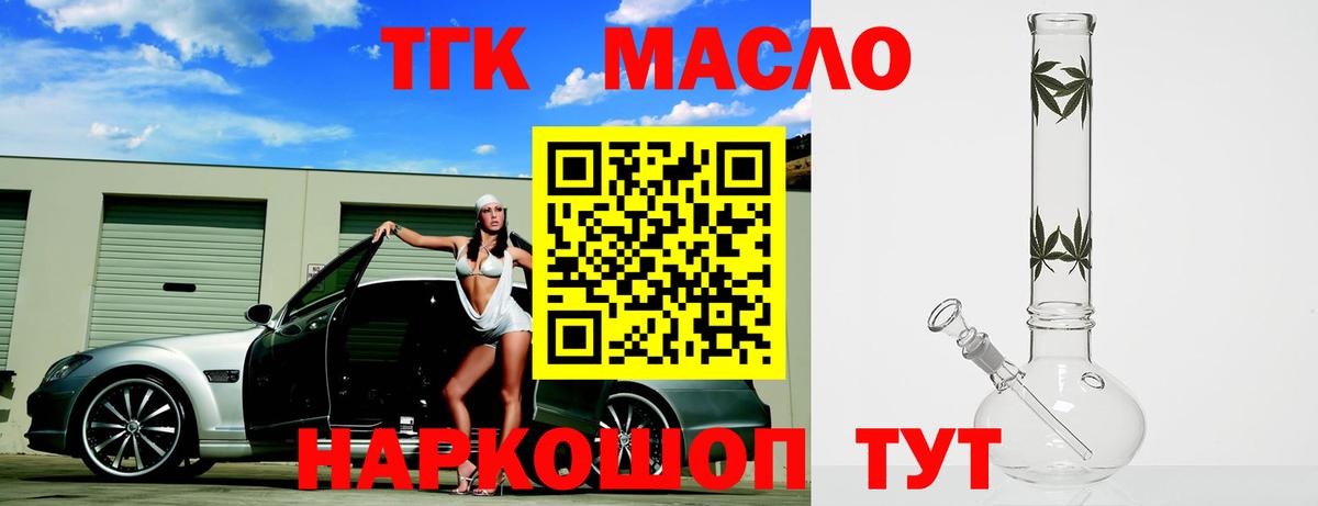 ТГК Wax Алатырь